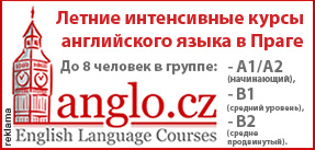 English Language Courses in Prague